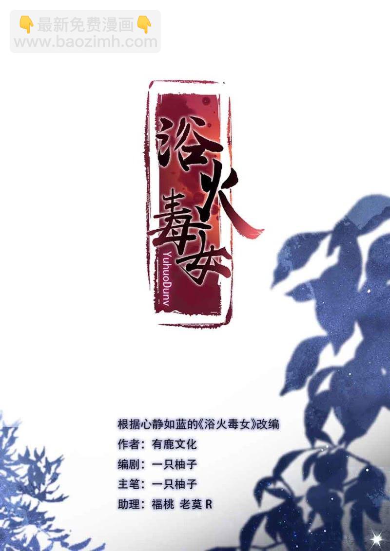 已经想好了-第73话