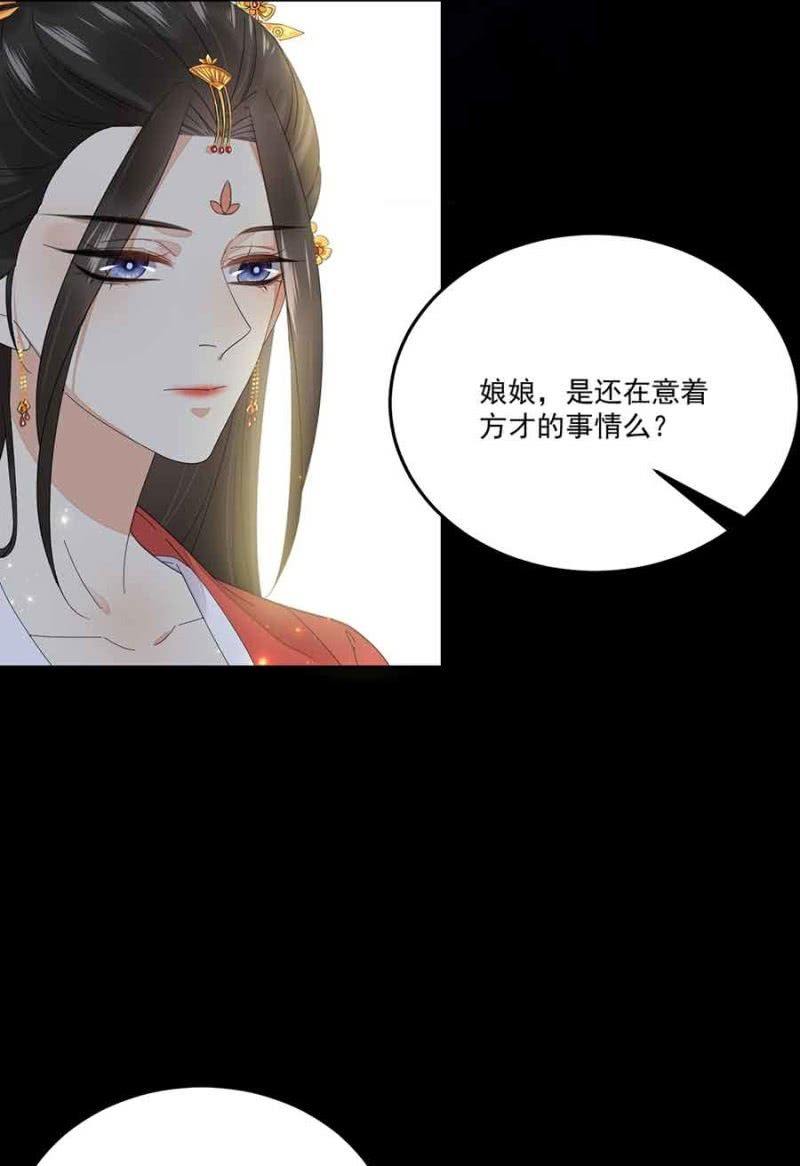 已经想好了-第73话