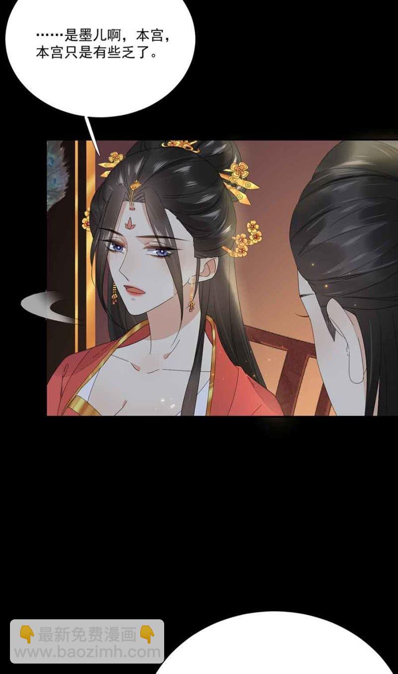 已经想好了-第73话