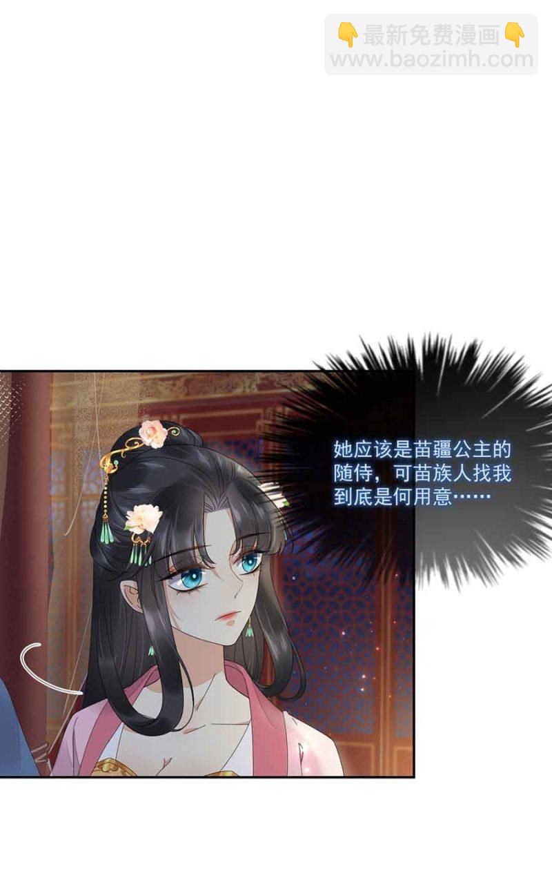已经想好了-第73话