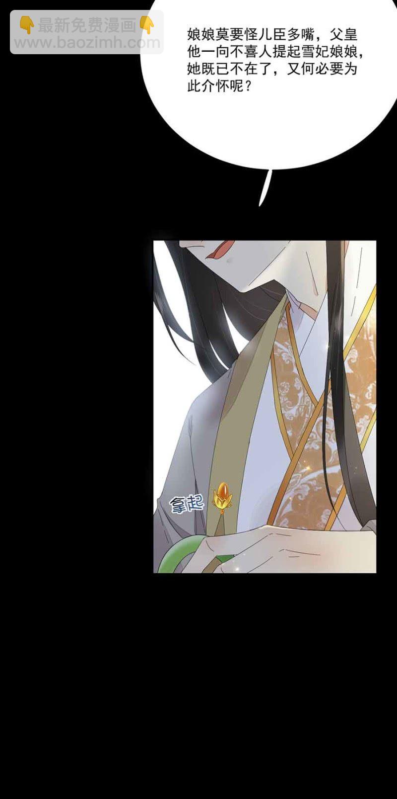 已经想好了-第73话