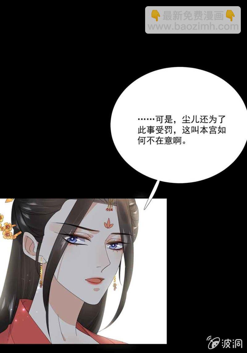 已经想好了-第73话