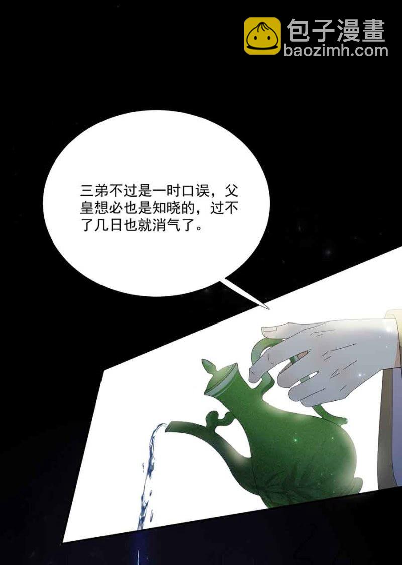 已经想好了-第73话