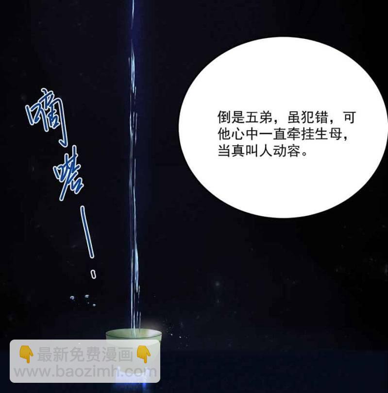 已经想好了-第73话