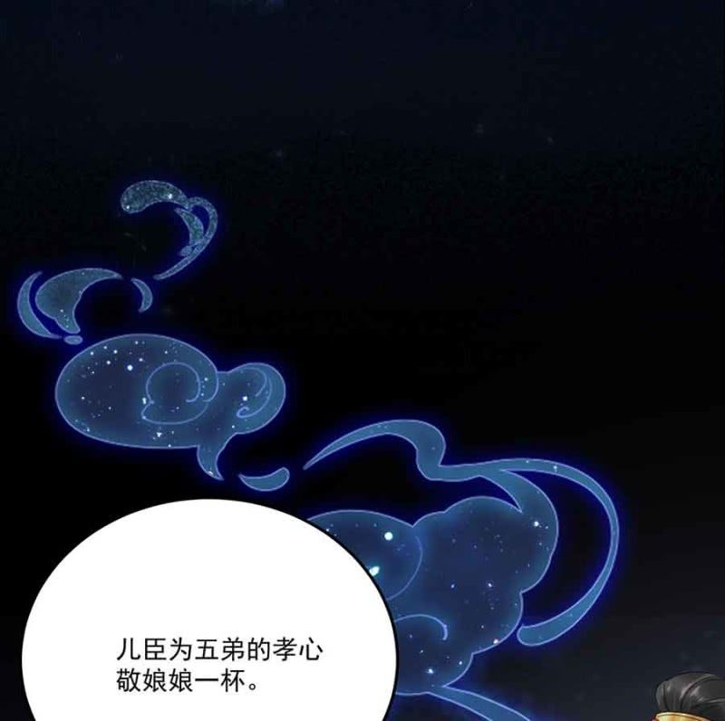 已经想好了-第73话