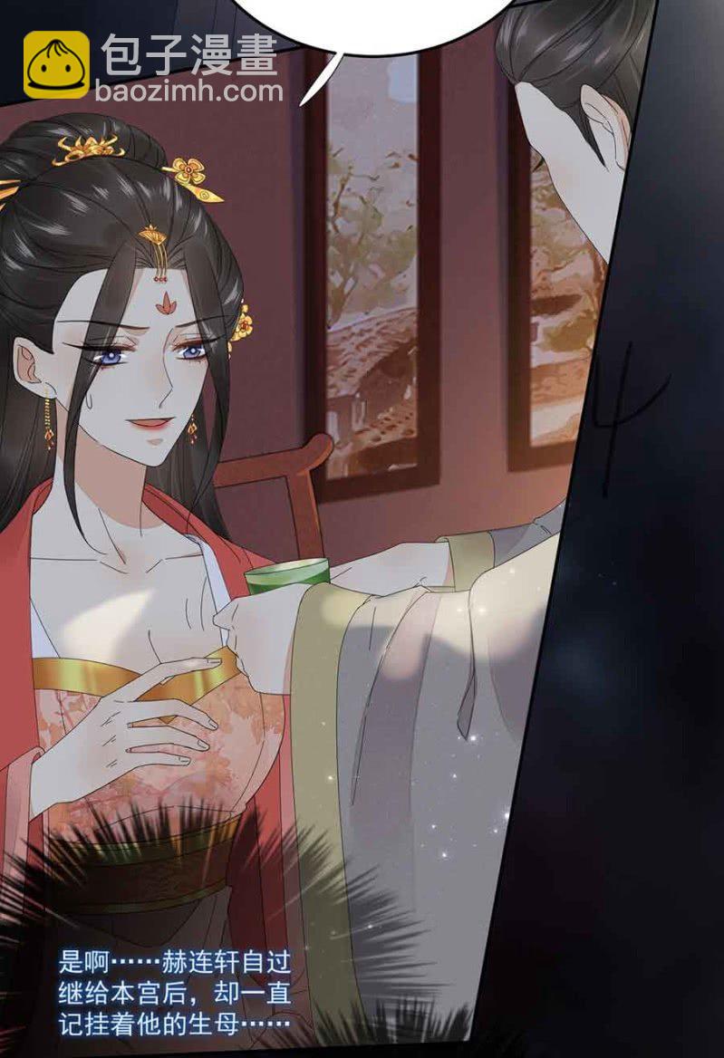 已经想好了-第73话