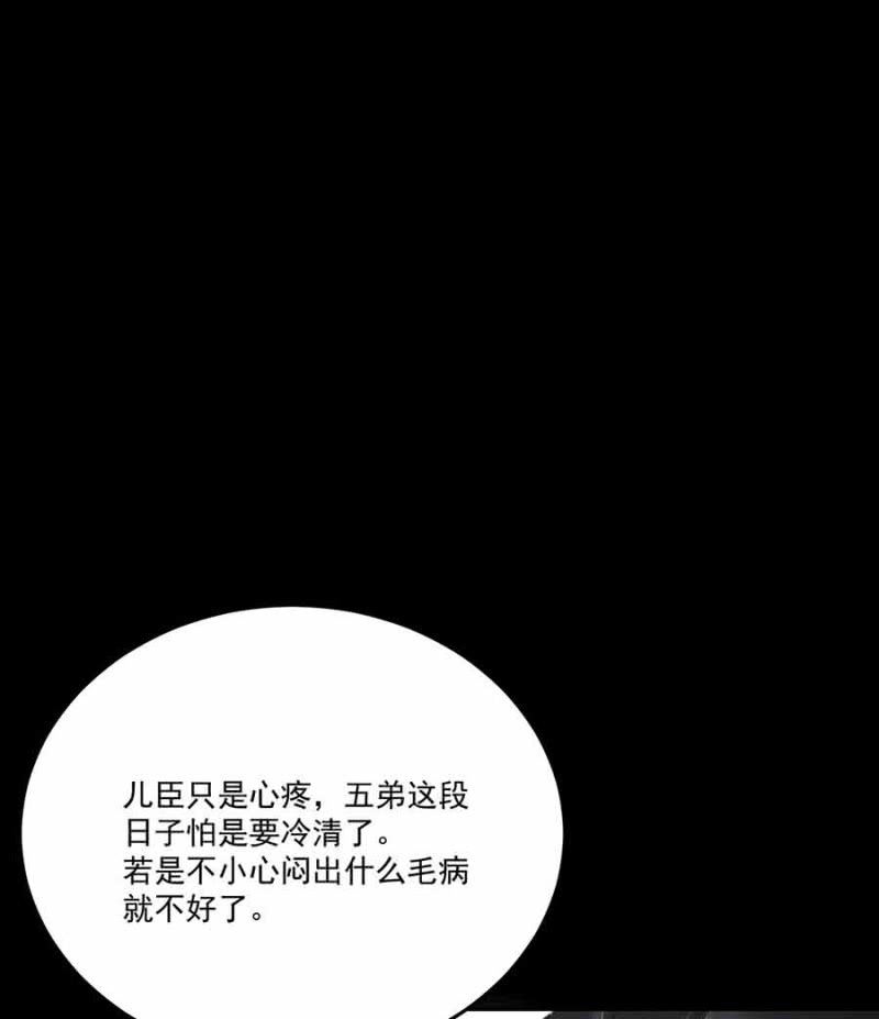 已经想好了-第73话