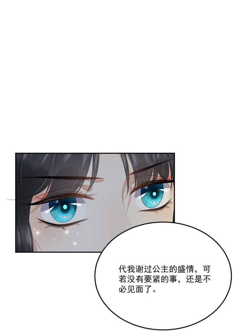 已经想好了-第73话