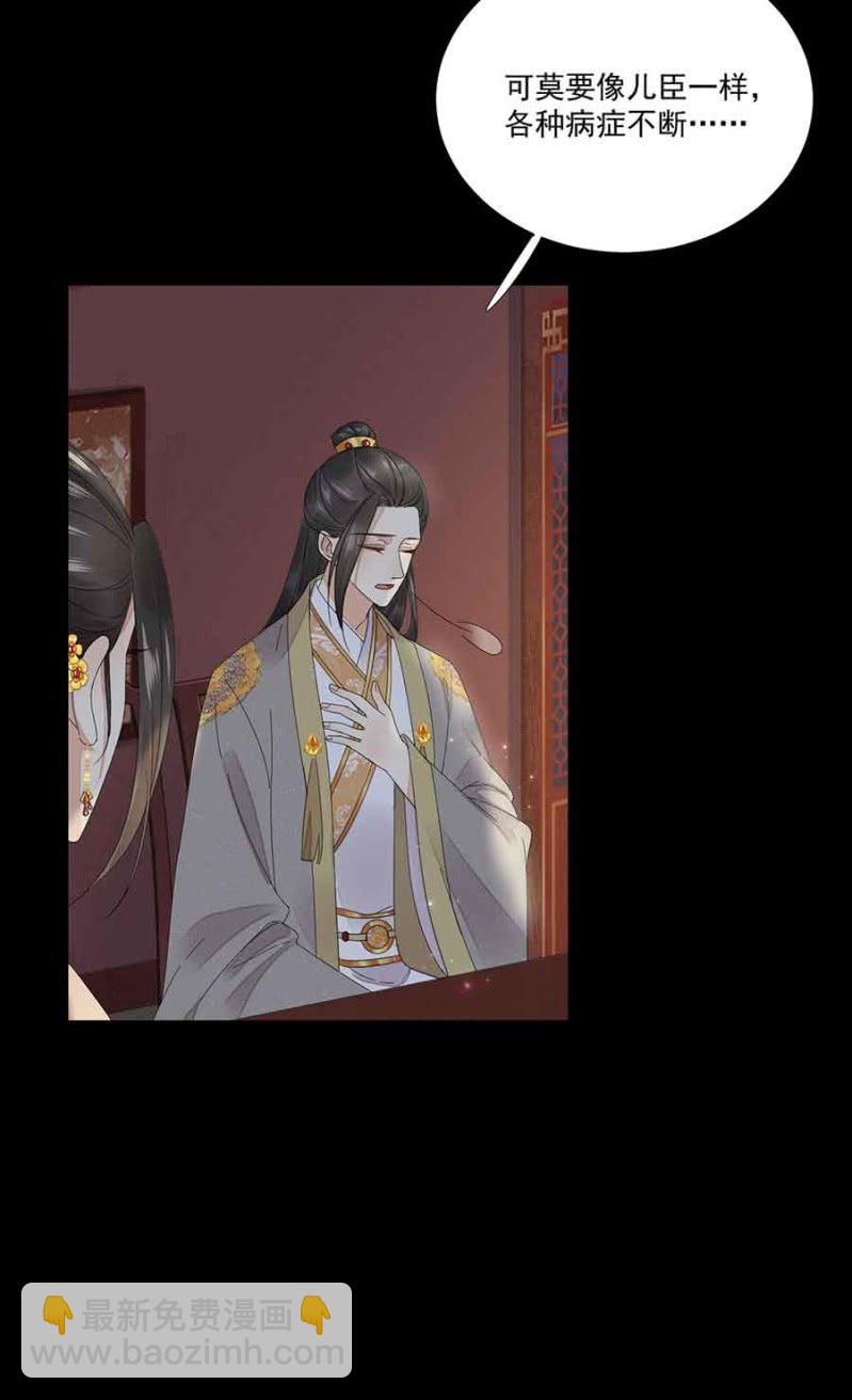 已经想好了-第73话