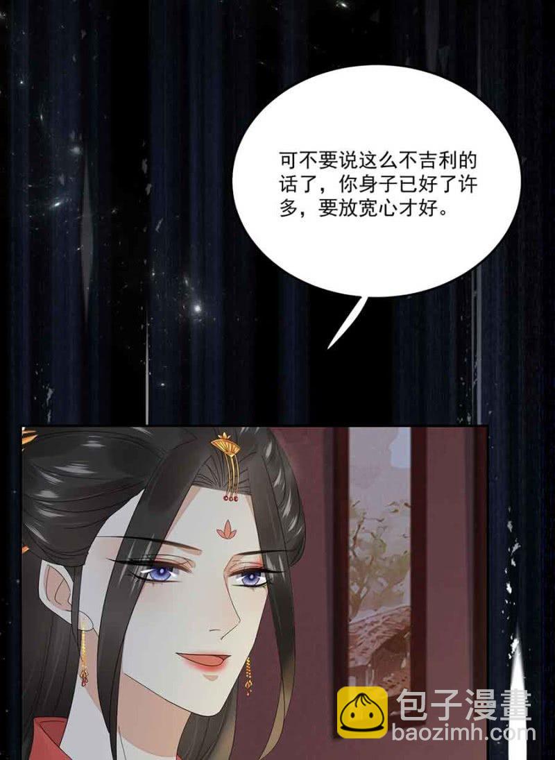 已经想好了-第73话