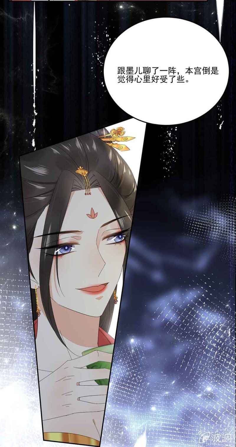 已经想好了-第73话