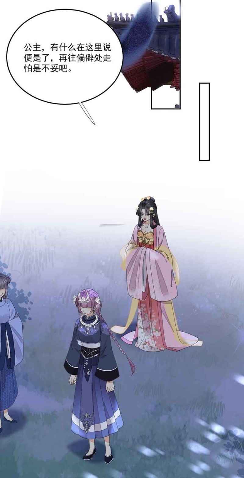 已经想好了-第73话