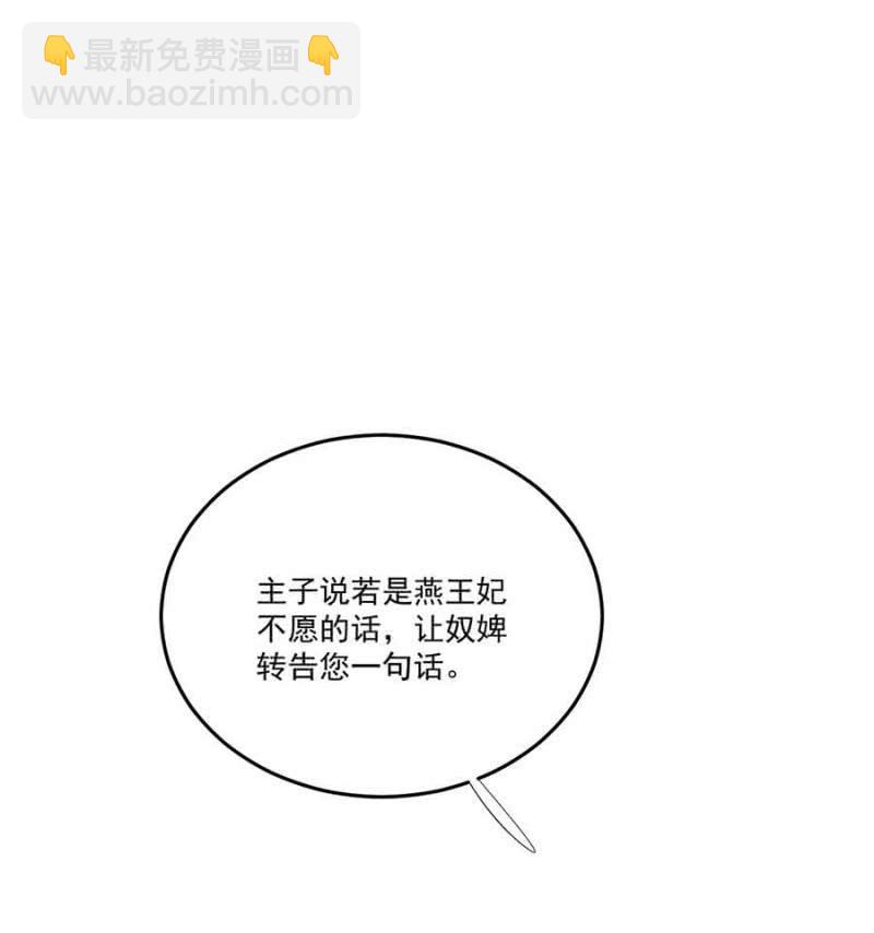 已经想好了-第73话