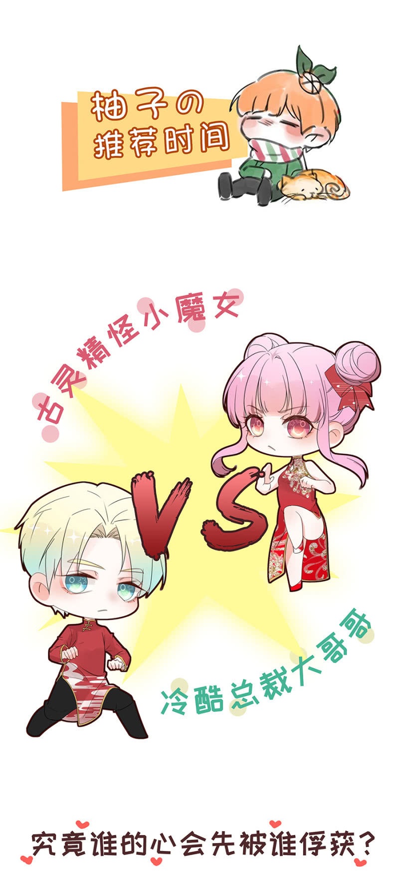 已经想好了-第73话