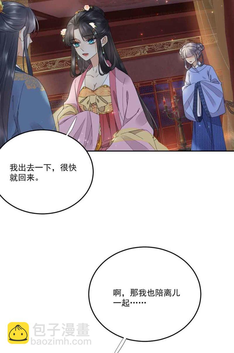 已经想好了-第73话