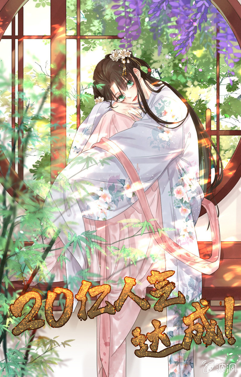 做个交易-第75话