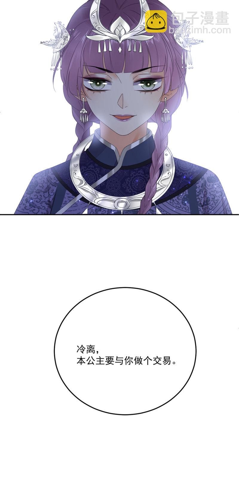 做个交易-第75话