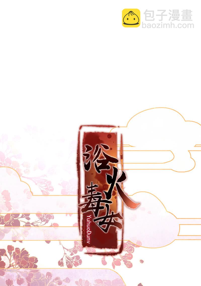 做个交易-第75话