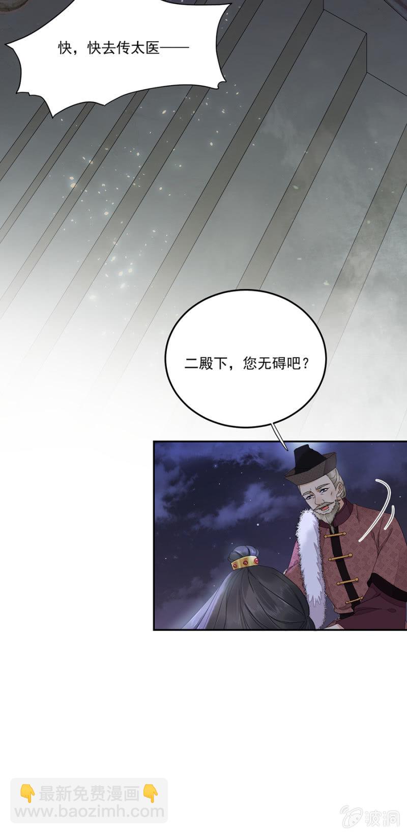 做个交易-第75话