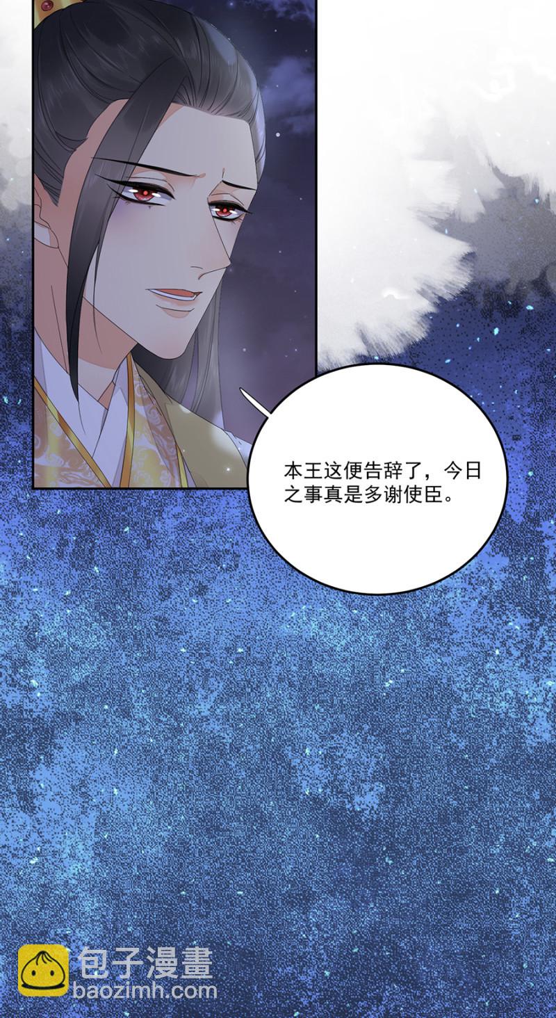 做个交易-第75话