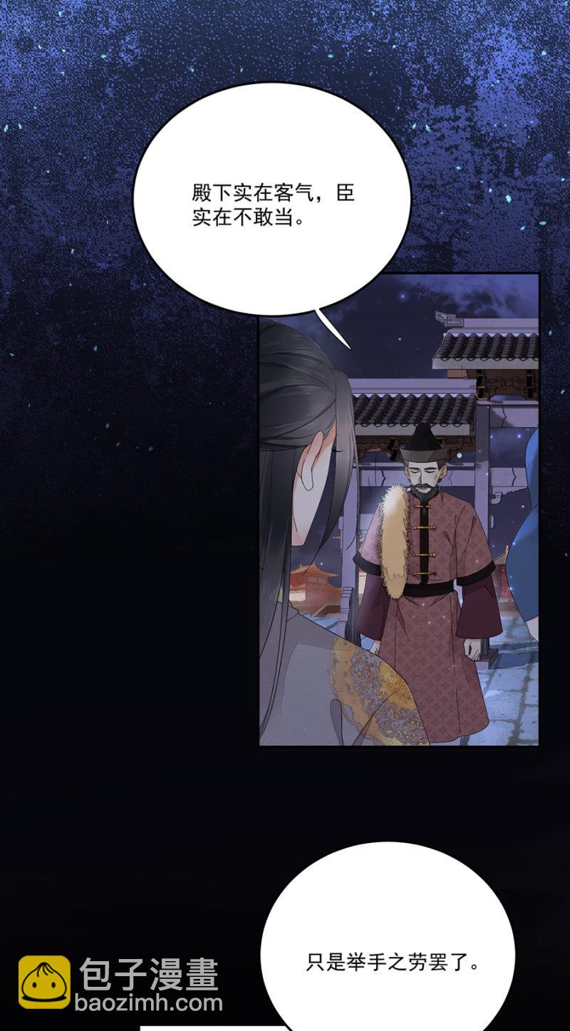 做个交易-第75话
