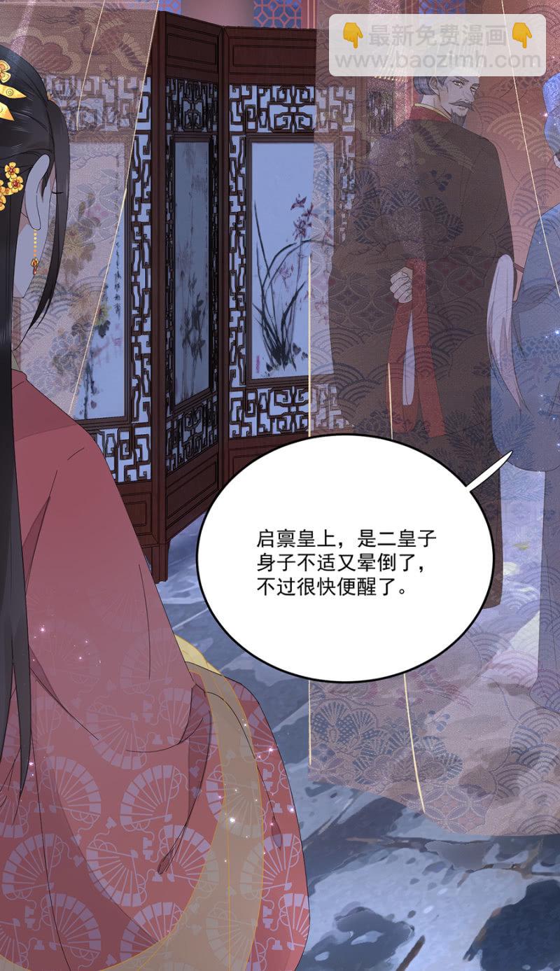 做个交易-第75话