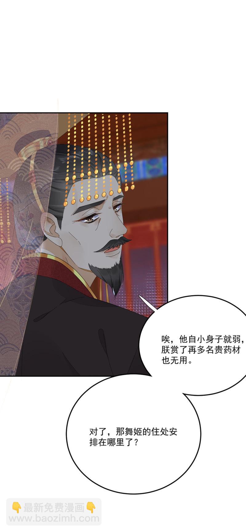 做个交易-第75话