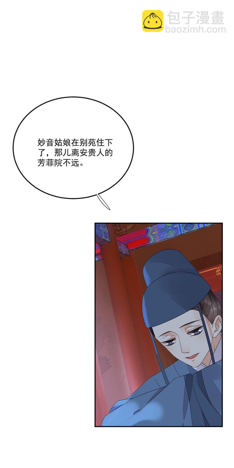 做个交易-第75话