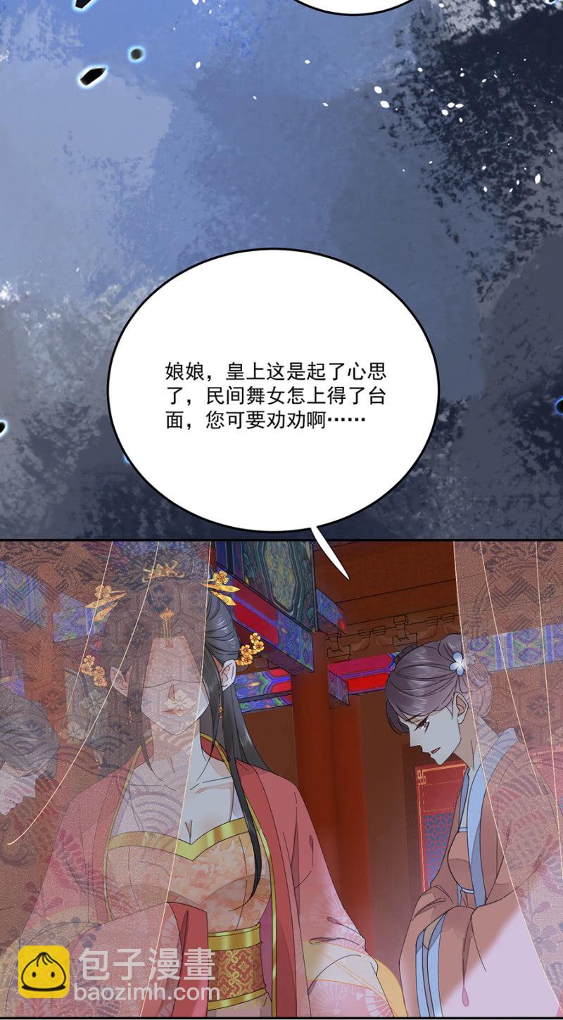 做个交易-第75话
