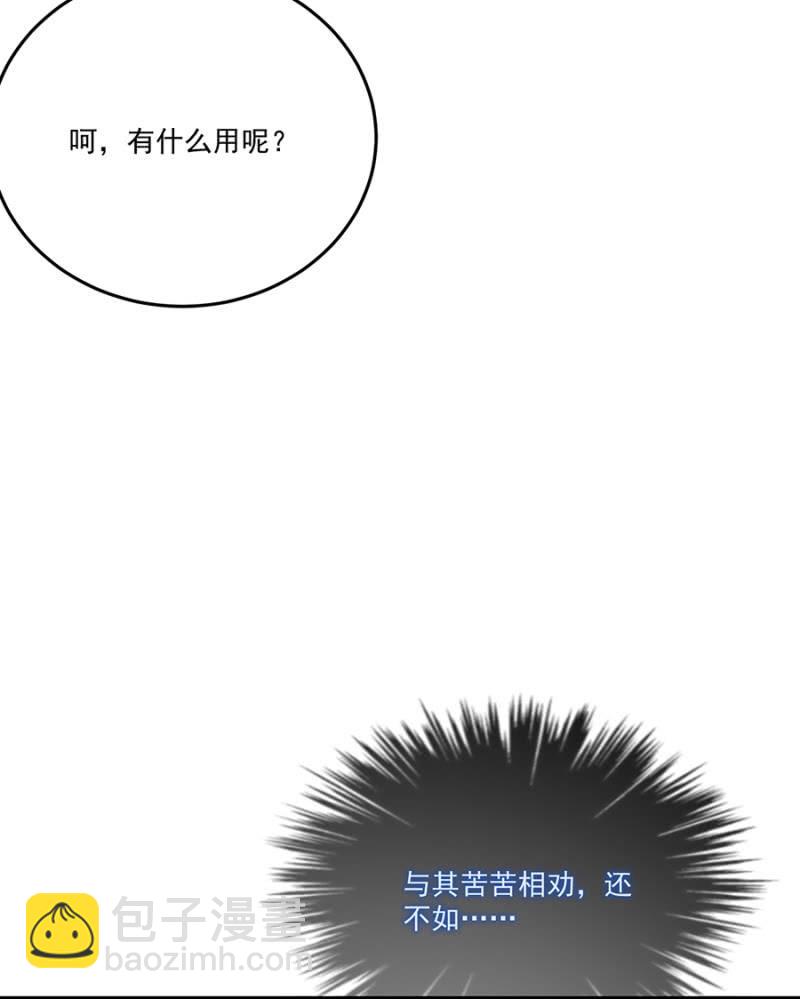 做个交易-第75话