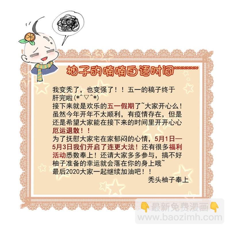 做个交易-第75话
