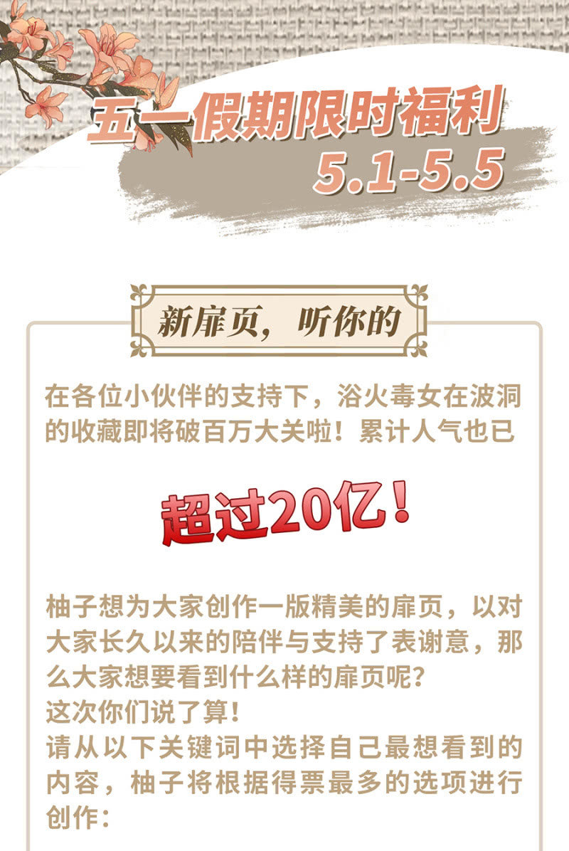 做个交易-第75话
