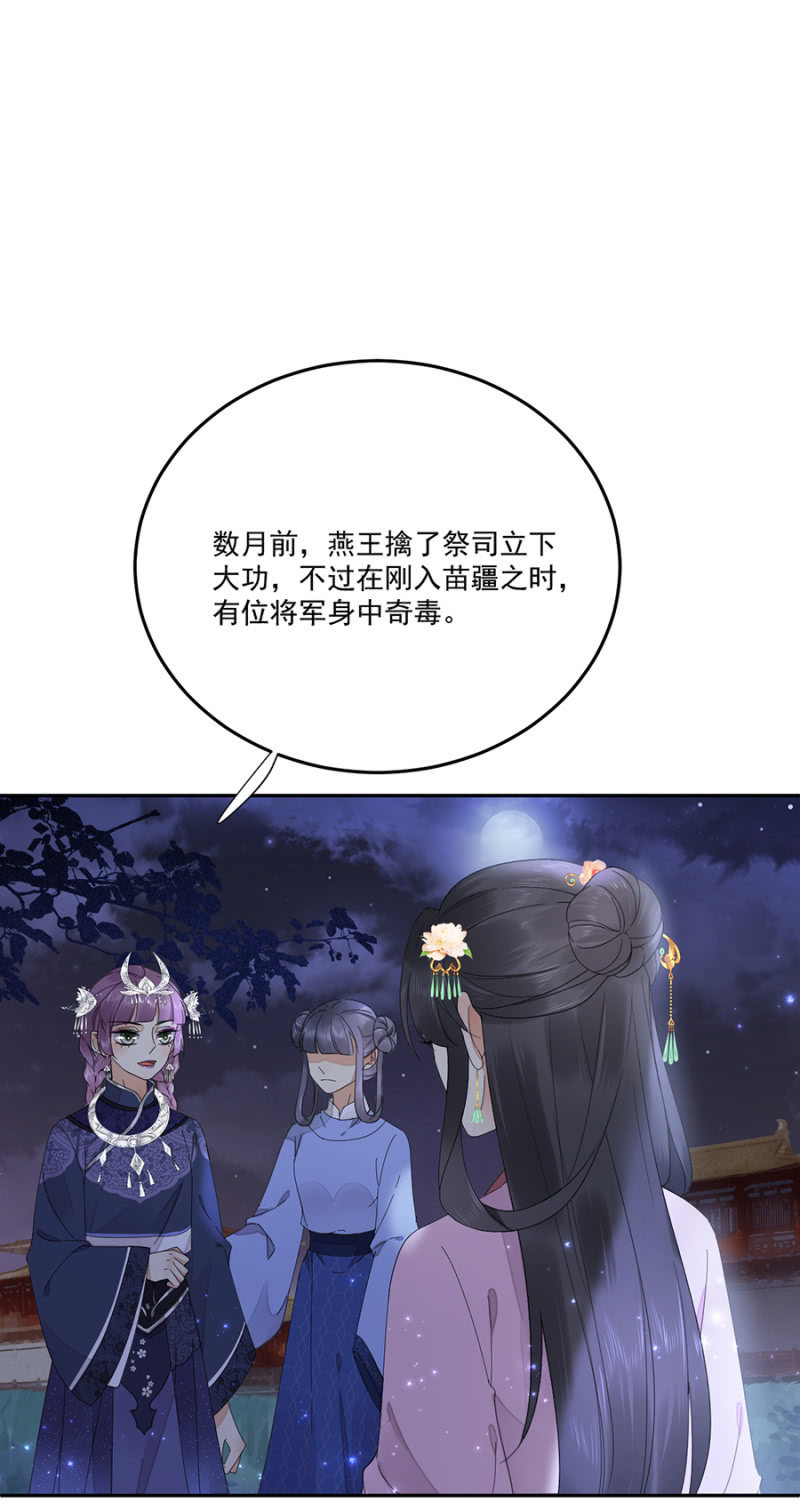 做个交易-第75话