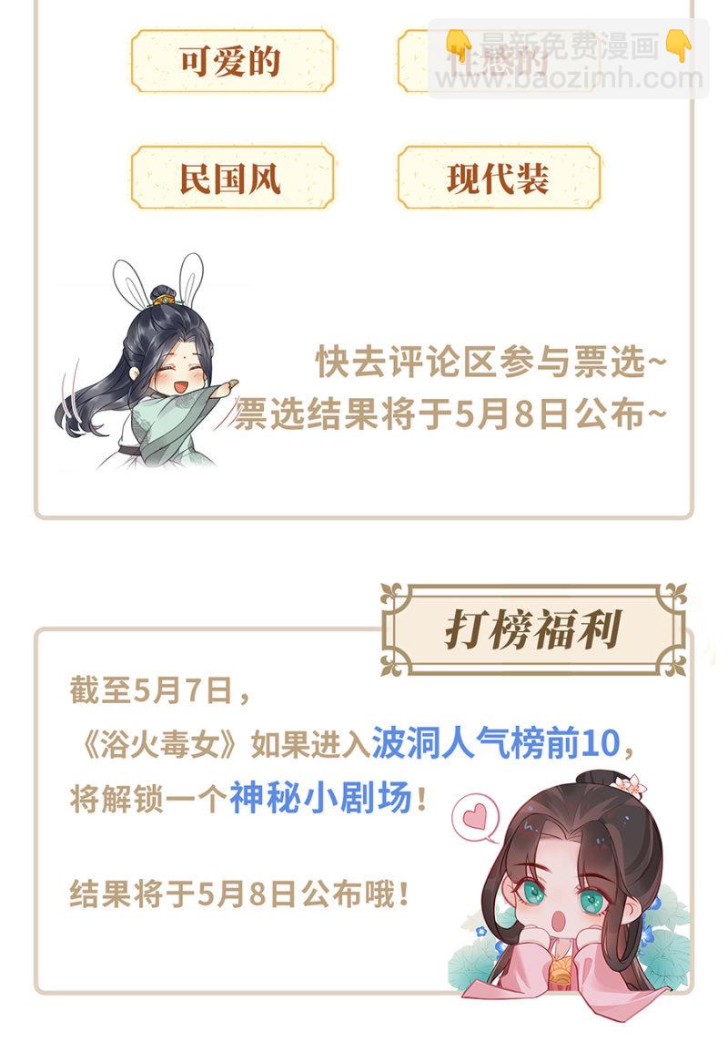 做个交易-第75话
