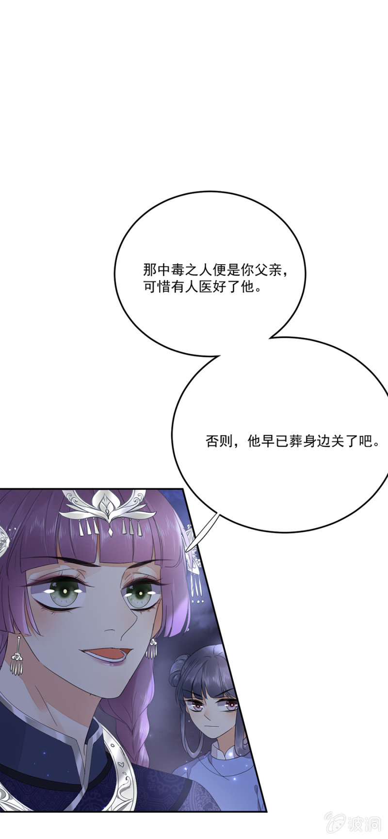 做个交易-第75话