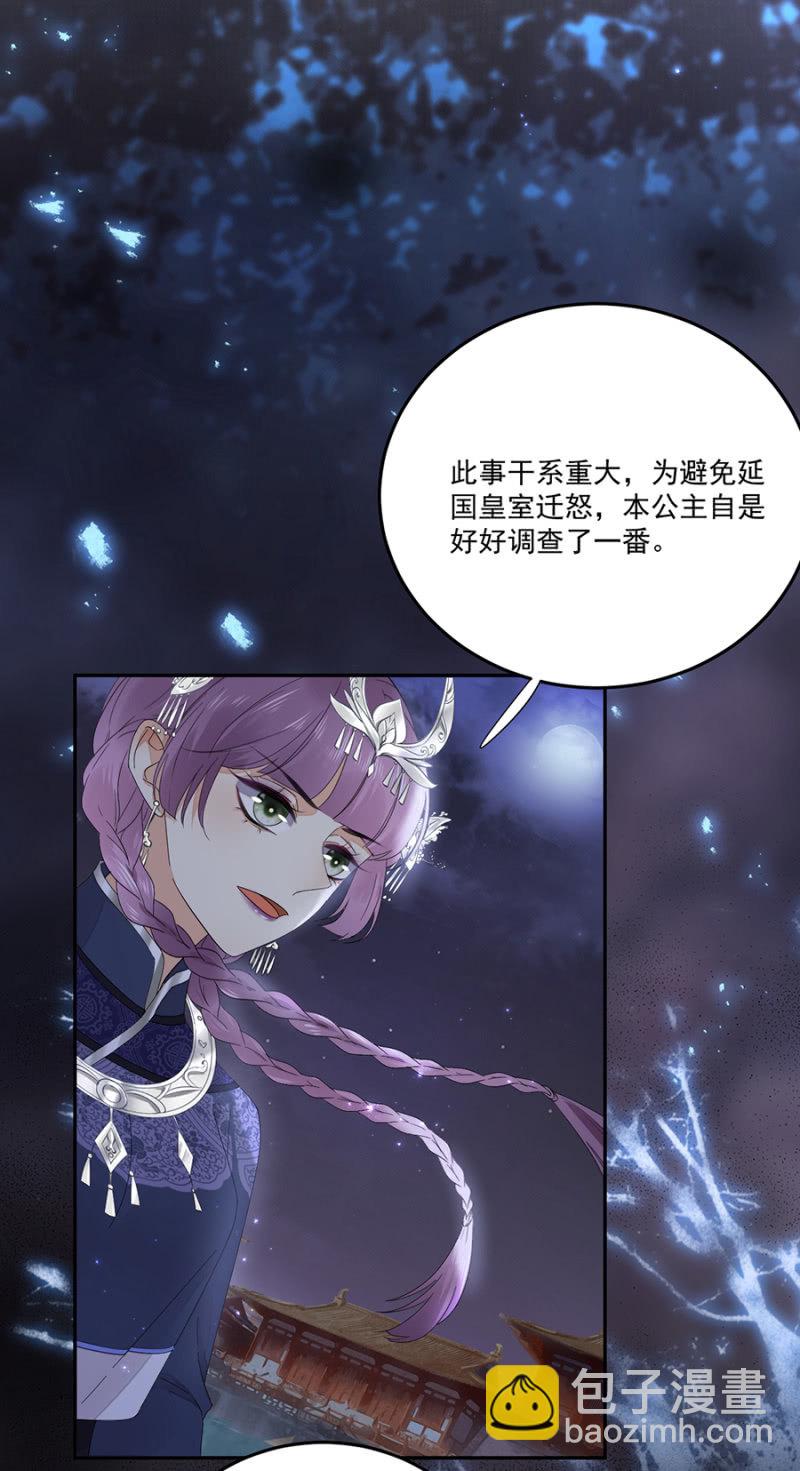 做个交易-第75话
