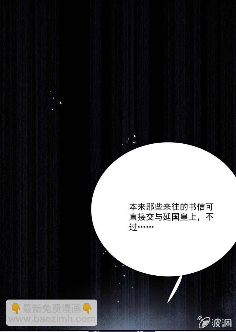 做个交易-第75话