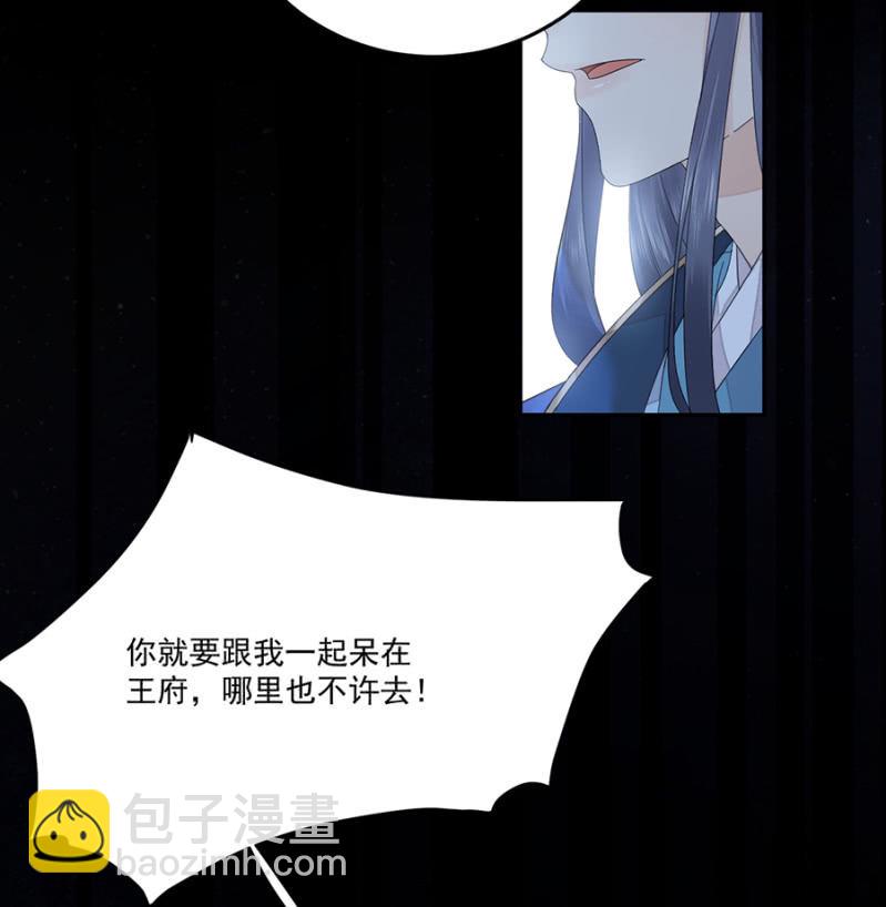 非去不可-第77话