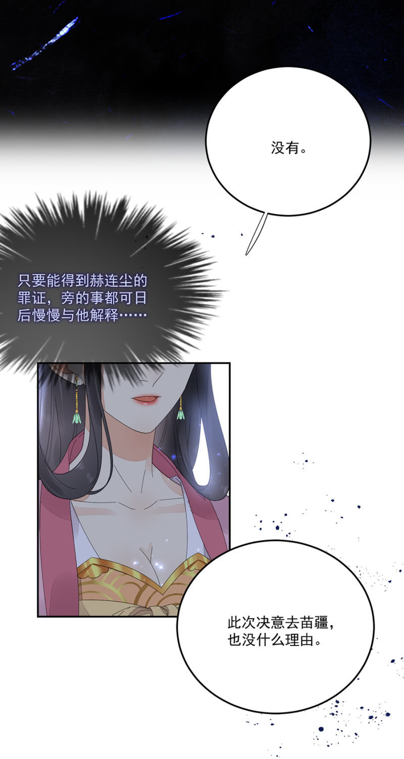 非去不可-第77话
