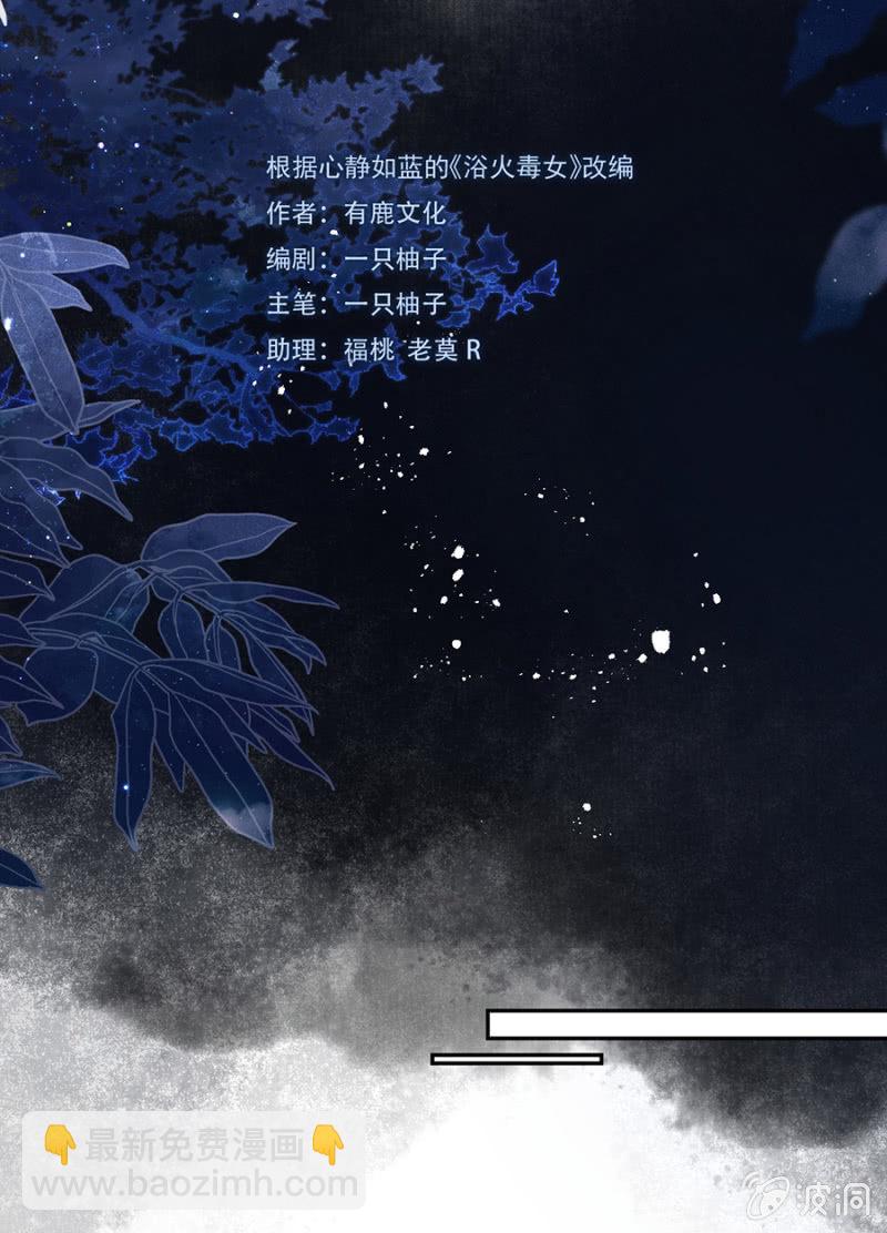 非去不可-第77话