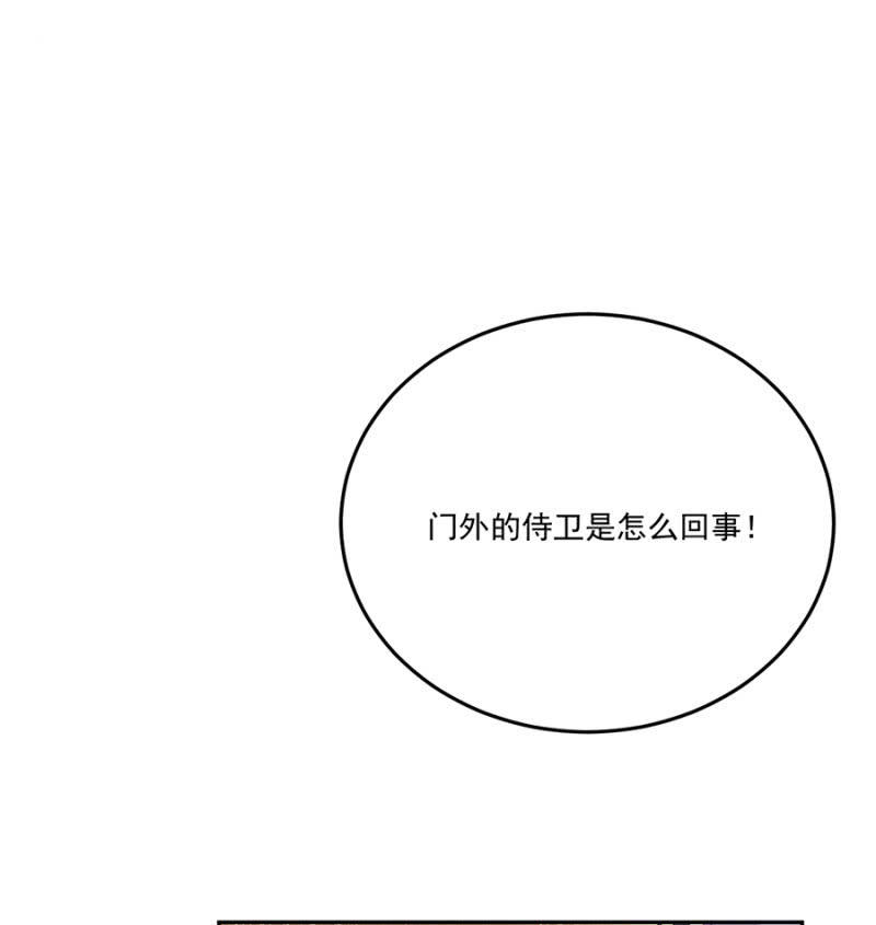 先过我这关-第79话