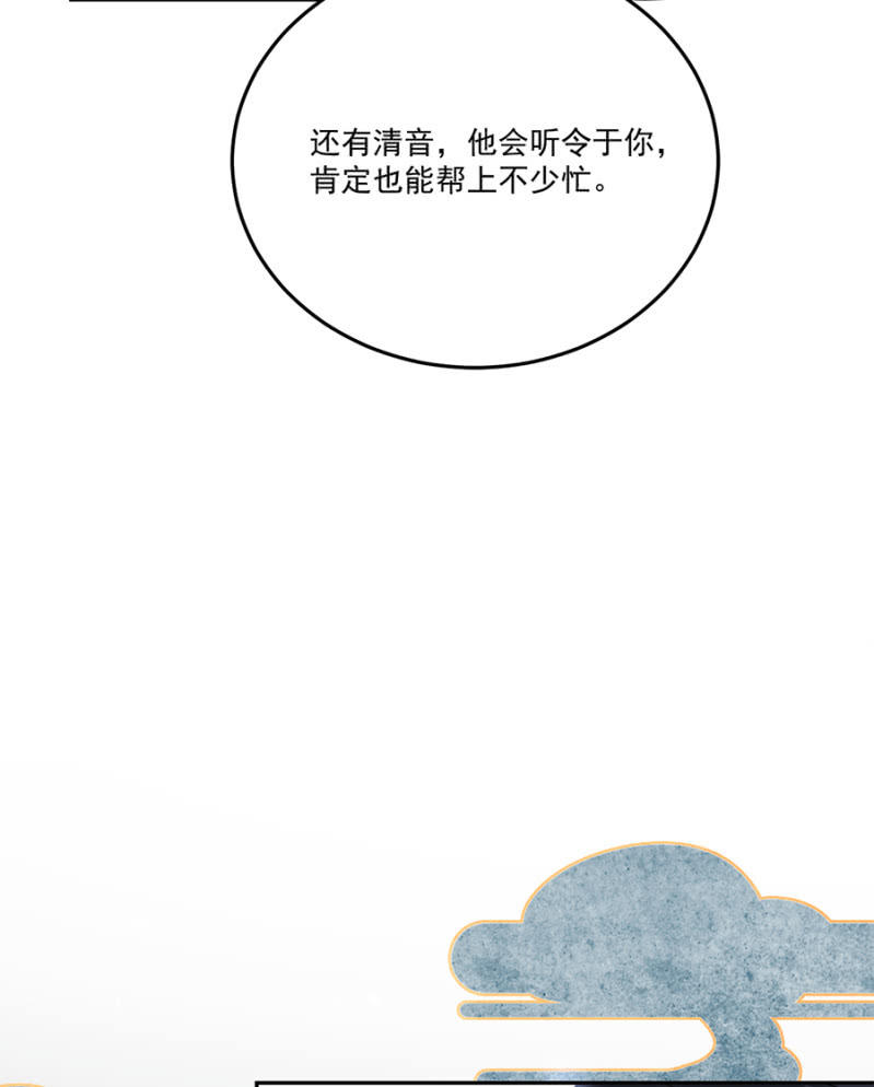 先过我这关-第79话