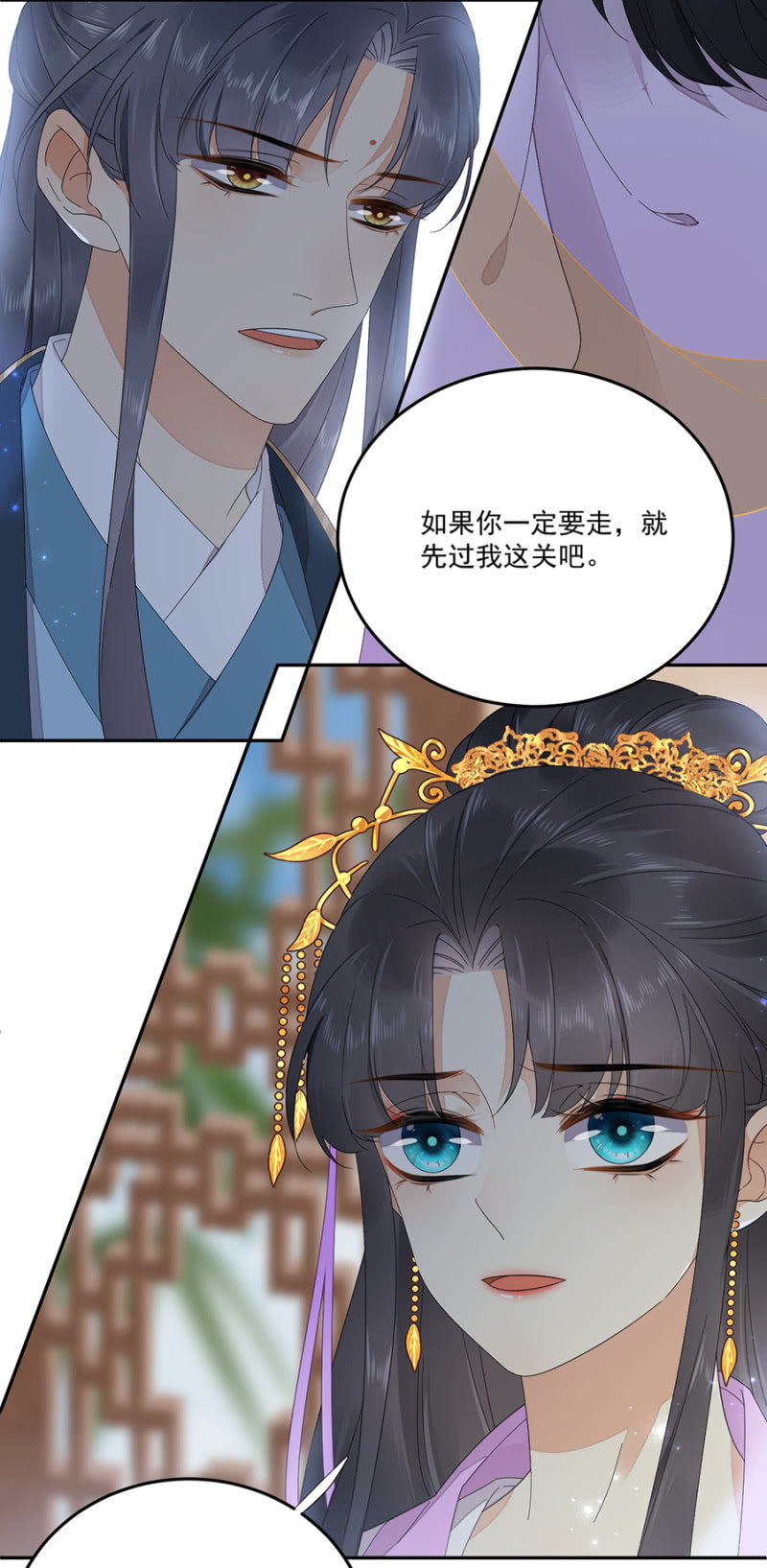 先过我这关-第79话