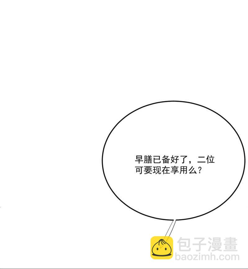 先过我这关-第79话