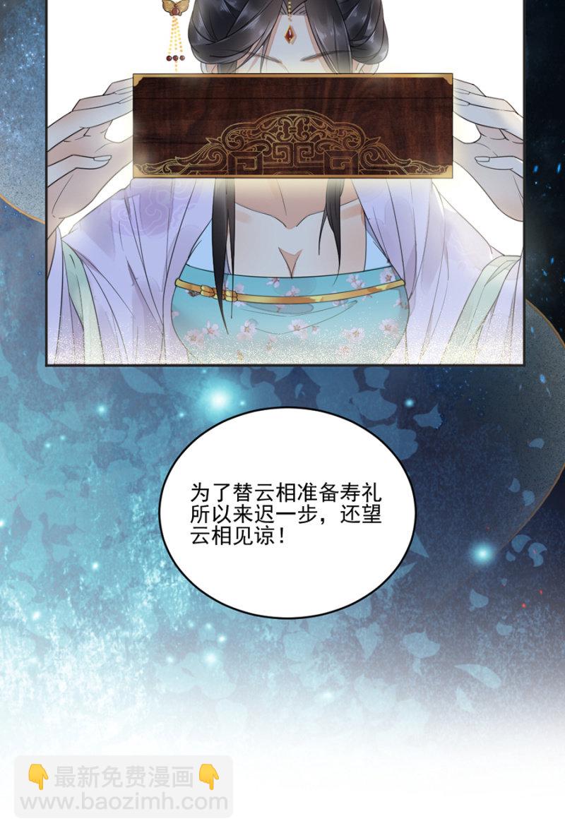 姗姗来迟的厚礼-第9话