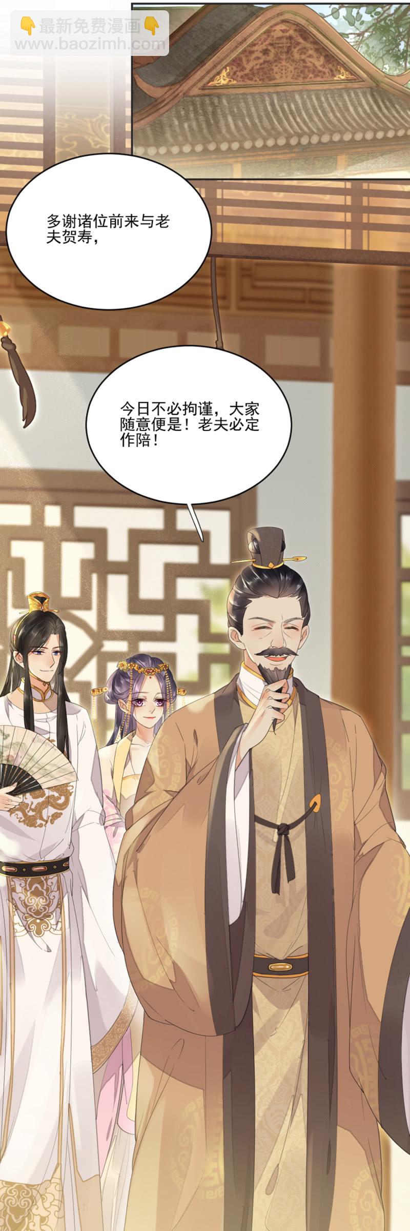 姗姗来迟的厚礼-第9话