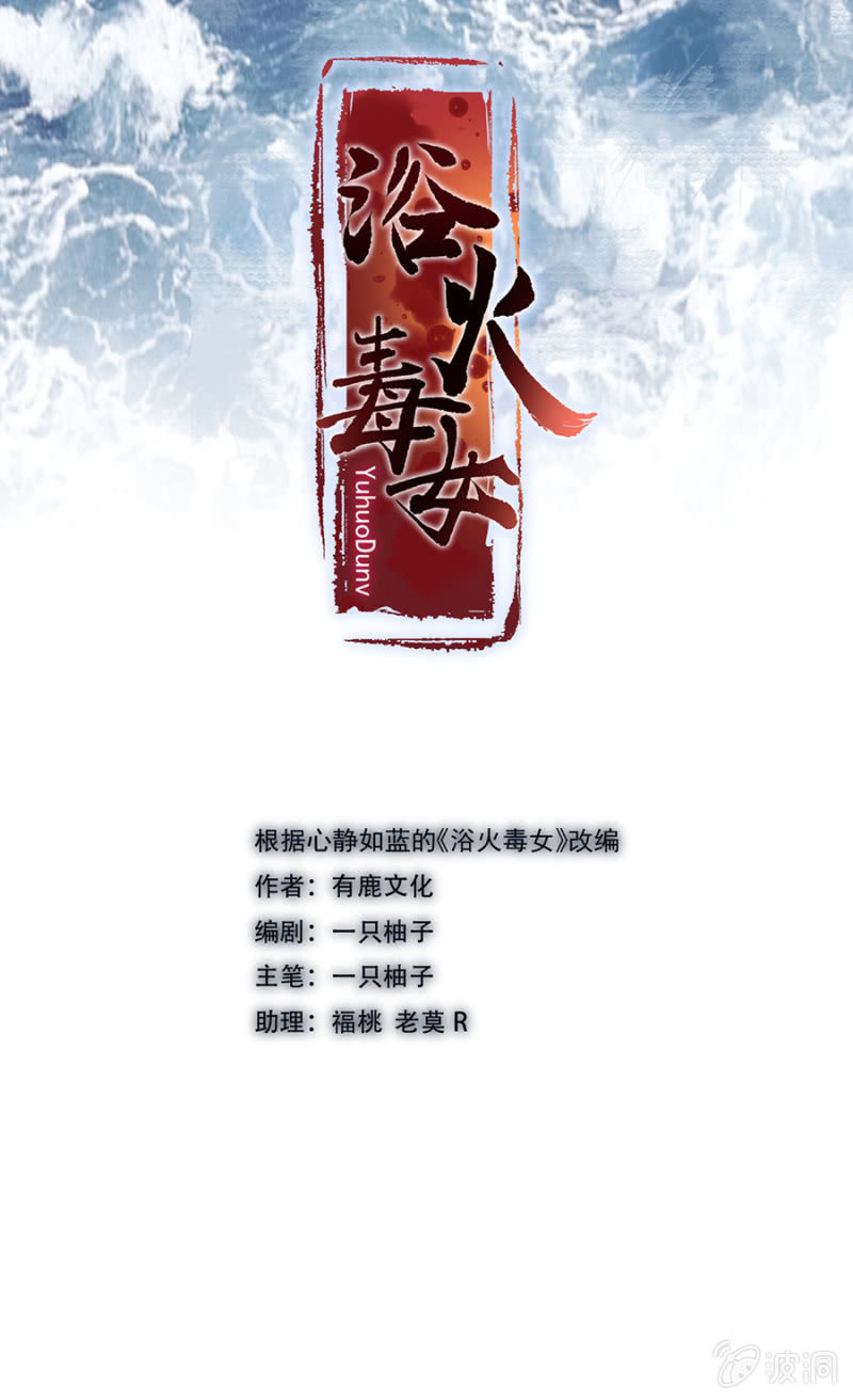 将他带来-第81话