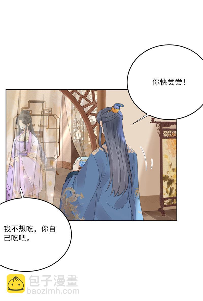 将他带来-第81话
