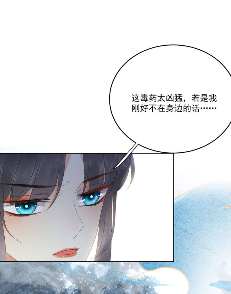 将他带来-第81话