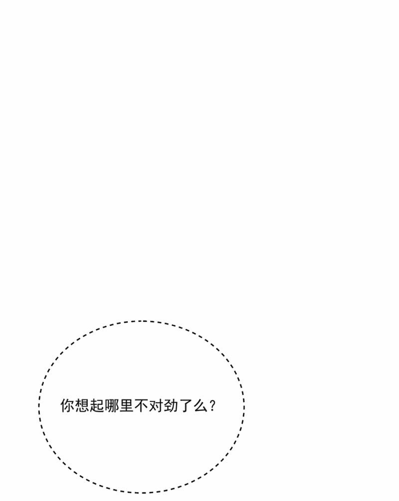 将他带来-第81话